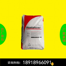 供应 POM 德国赫斯特 S9064 注塑级 高韧性 高刚性 耐磨 POM原料