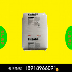 注塑级POE 美国陶氏 8401 透明级透明高流动 增韧级poe