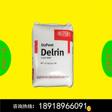 POM 美国杜邦 500P 机械零件 齿轮 拉炼 凸轮 汽车 电动工具 机械