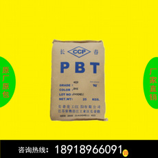 PBT 台湾长春 8145 注塑级 耐磨 阻燃级 增强级 耐高温 玻纤15%