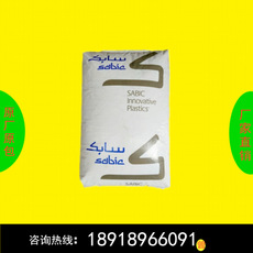 PCABS 沙伯基础（原GE）C6600-111 无溴阻燃 高流动性