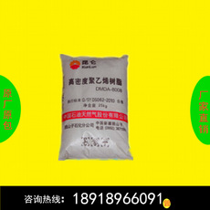 HDPE 独山子石化 DMDA-8008 DMDA-8920 8008 8920