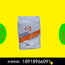 PEBAX 法国阿科玛 G350 MA3950 MA4411 AESN P20 TL PA12