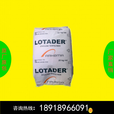 EMA 法国阿科玛 AX8900 24MA02 14MGC02 9MG02 18630