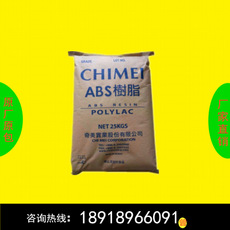 原包现货 PA-709 台湾奇美 通用ABS树脂 高抗冲 安全帽 水管配件