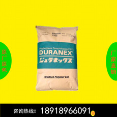 防火阻燃PBT CRN7030NN 日本宝理 加纤30%pbt
